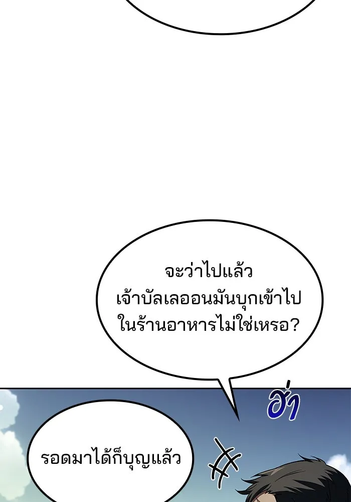 ครัวจอมเวท ตอนที่ 85 รูปที่ 28