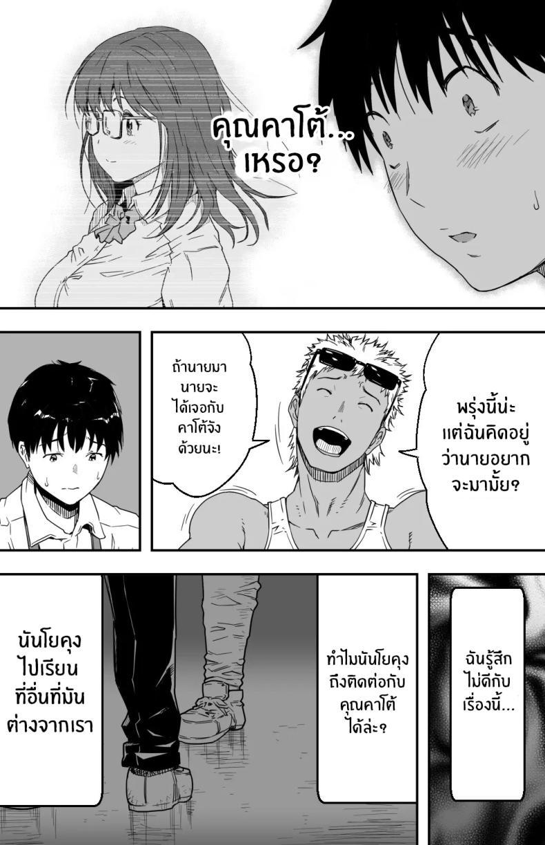 Doujin-Lc- อ่าน โดจิน มังฮวา เกาหลี ญี่ปุ่น จีน แปลไทย ฉันก็ยังไม่รู้อยู่ดีว่าเกิดอะไรขึ้นกับเธอ[Kamakiri Farm (Kamakiri)] Ano hi Kokuhaku shita Kanojo no Genzai o Boku wa mada Shiranai ~AV ni Kyousei Shutsuen saserareta Gravure Idol~ ตอนที่ 1 2 3 4 5 6 7 8 9 10 11 12 13 14 ฟรี ไม่มีโฆษณา อ่าน โดจิน Manhwa เกาหลี ญี่ปุ่น จีน เรามีครบ คัดมาให้เน้นๆ โดจิน 18+ รับประกันความฟินโดย  Doujin Lc
