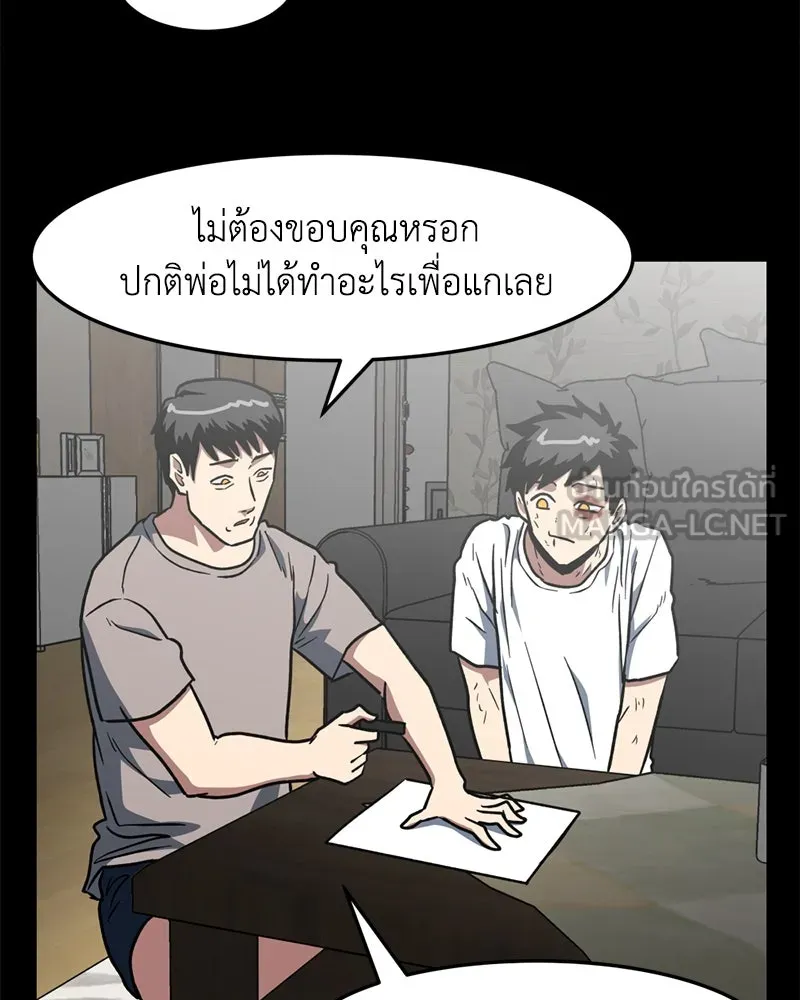 โรงเรียนสัตว์กินเนื้อ ตอนที่ 9 รูปที่ 39