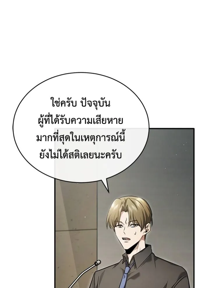 Regressor’s Life Aft ตอนที่ 46 รูปที่ 29