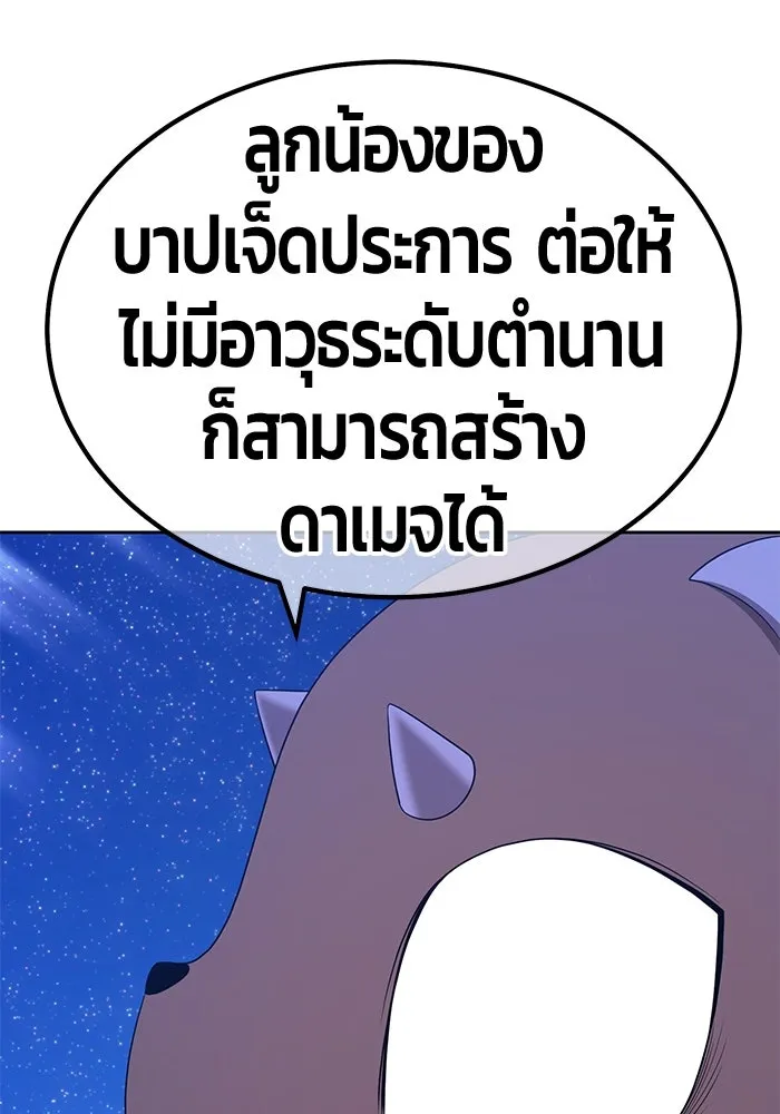 +99 ท่อนไม้พร้อมบวก ตอนที่ 76 รูปที่ 143