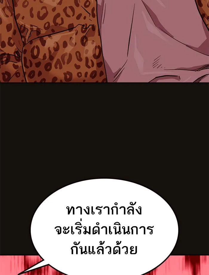 To not die ตอนที่ 55 รูปที่ 130