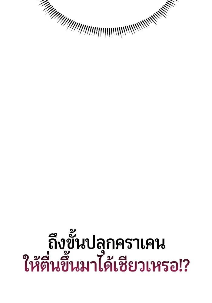 นักออกแบบเขาวงกตระดับชาติ ตอนที่ 19 รูปที่ 160