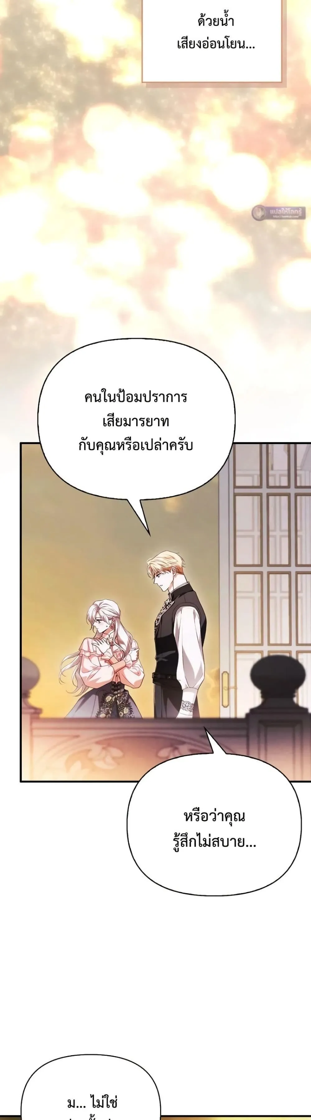 Manga-lc-com อ่านมังงะ อ่านการ์ตูน ออนไลน์ ฟรี My Husband Was Clearly a Paladin ตอนที่ 1 2 3 4 5 6 7 8 9 10 11 12 13 14 ฟรี ไม่มีโฆษณา Manga-lc - อ่าน มังงะ อ่าน การ์ตูน ออนไลน์ อ่านมังงะ ฟรี