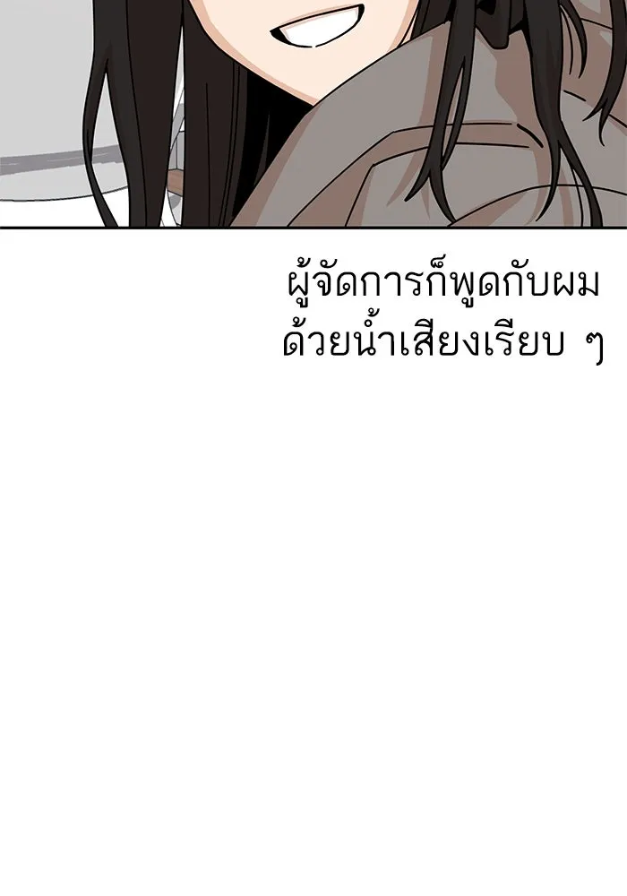 โชคชะตานำพารัก ตอนที่ 16 เรื่องราวทั้งหมดในวันนั้น รูปที่ 95