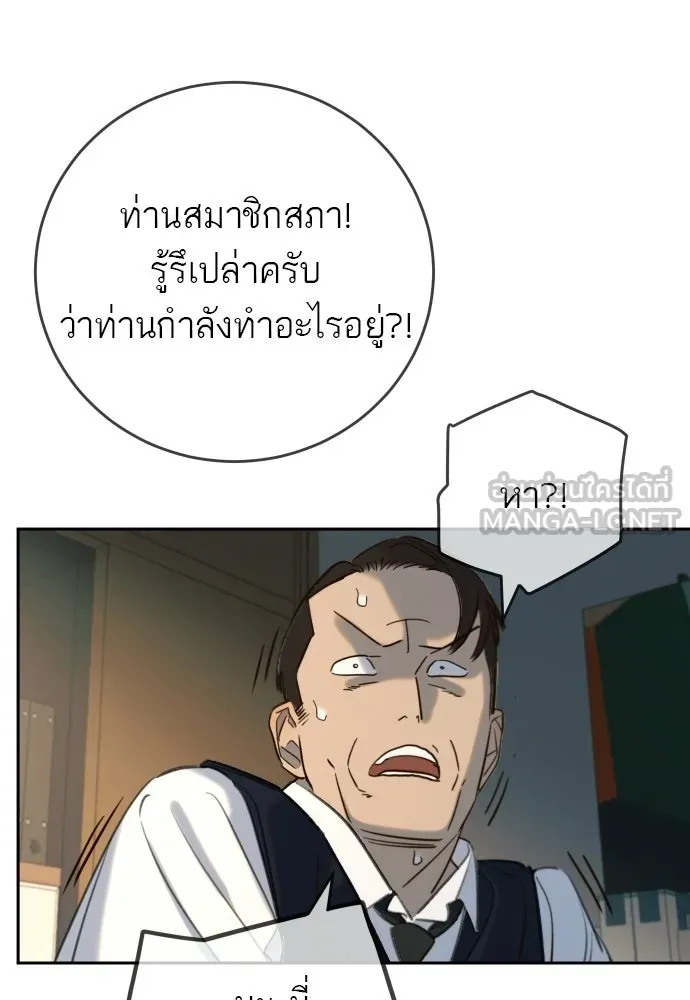 พริบตาเปลี่ยนโลก ตอนที่ 30 รูปที่ 90