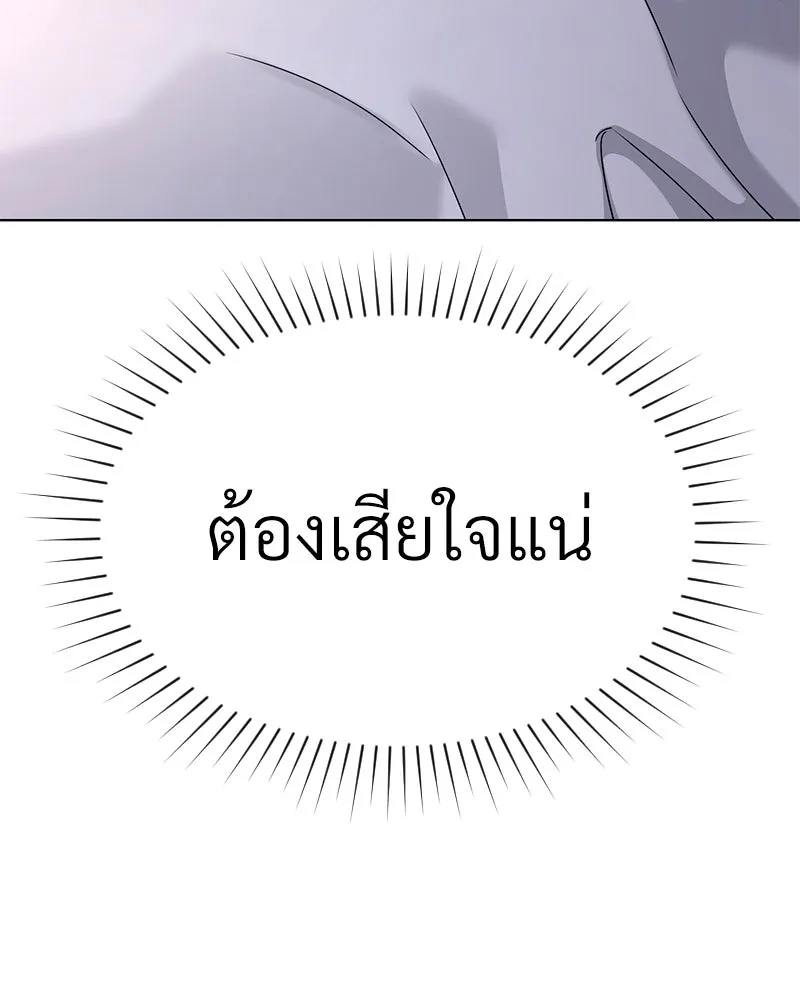 Level One Dreamersbrผู้ชนะรักนี้ต้องเป็น ตอนที่ 63 (ตอนพิเศษ 2) รูปที่ 44