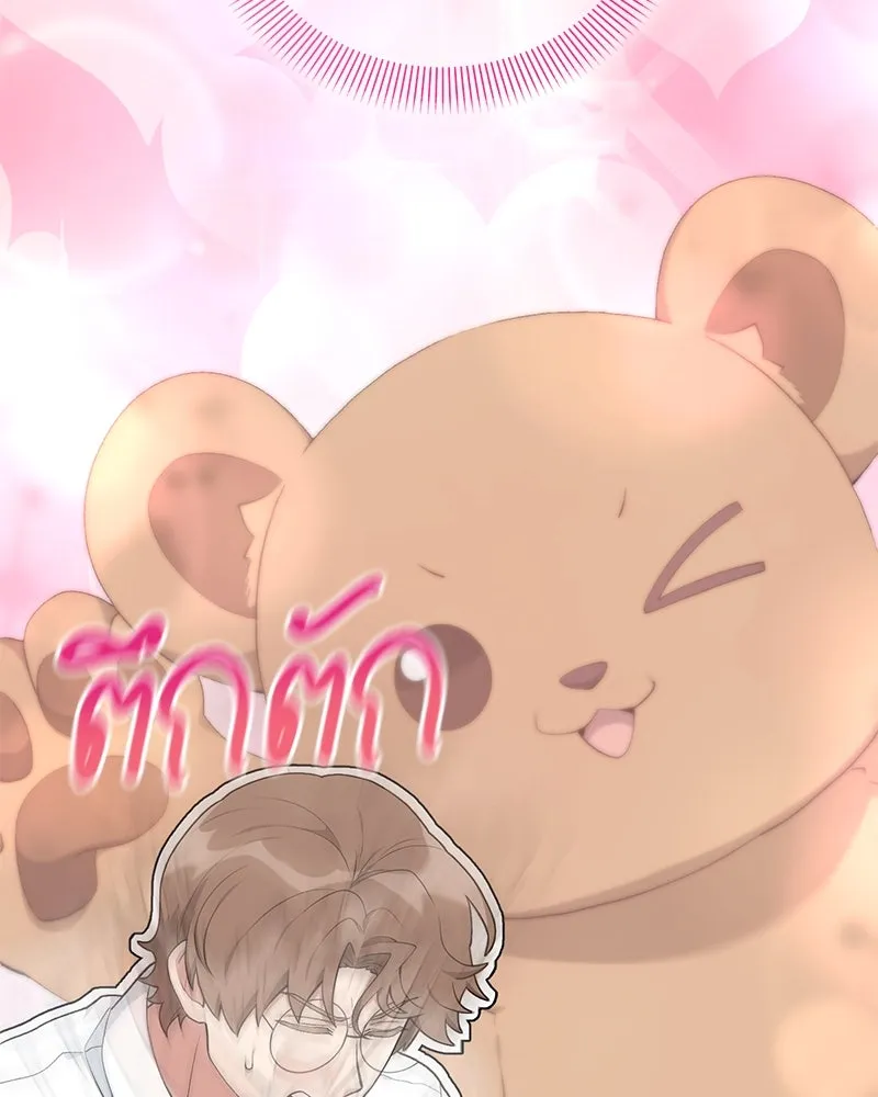 คนสวนโลกฮันเตอร์ ตอนที่ 56 รูปที่ 22