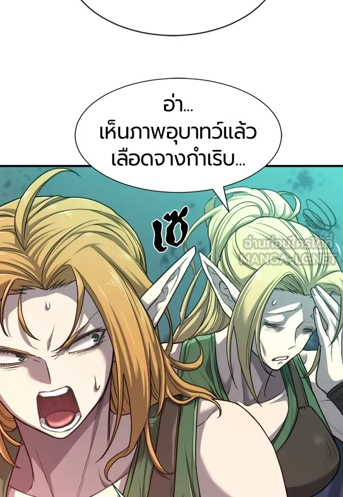 ยอดสถาปนิกผู้พิทักษ์อาณาจักร ตอนที่ 64 รูปที่ 93