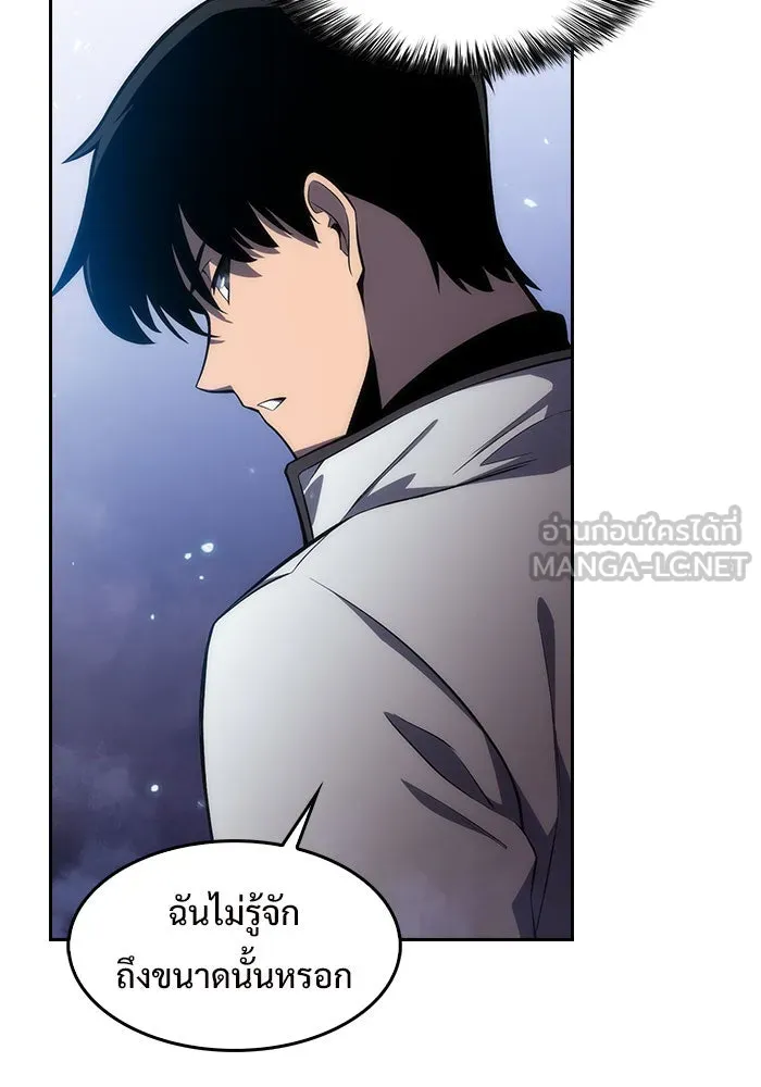 ผู้เล่นหน้าใหม่เลเวลแมกซ์ ตอนที่ 6 พิพิธภัณฑ์กลางแห่งชาติ (2) รูปที่ 114