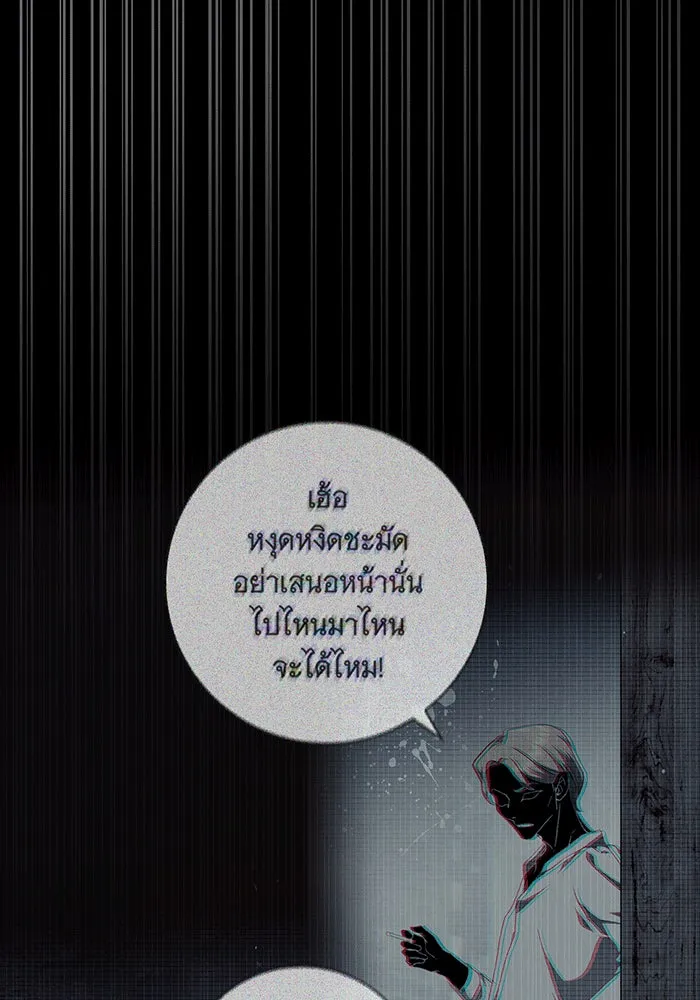 สาว(ลับ)ใช้ของท่านเคานต์ตาบอด ตอนที่ 7 รูปที่ 49