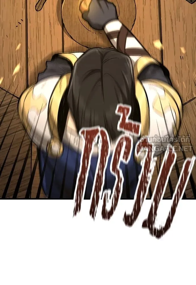 ผู้พิทักษ์เถื่อน ตอนที่ 17 รูปที่ 132