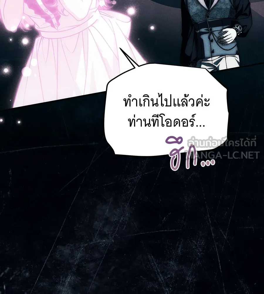 เปลี่ยนบทร้ายให้เป็นบทรัก ตอนที่ 61 รูปที่ 27