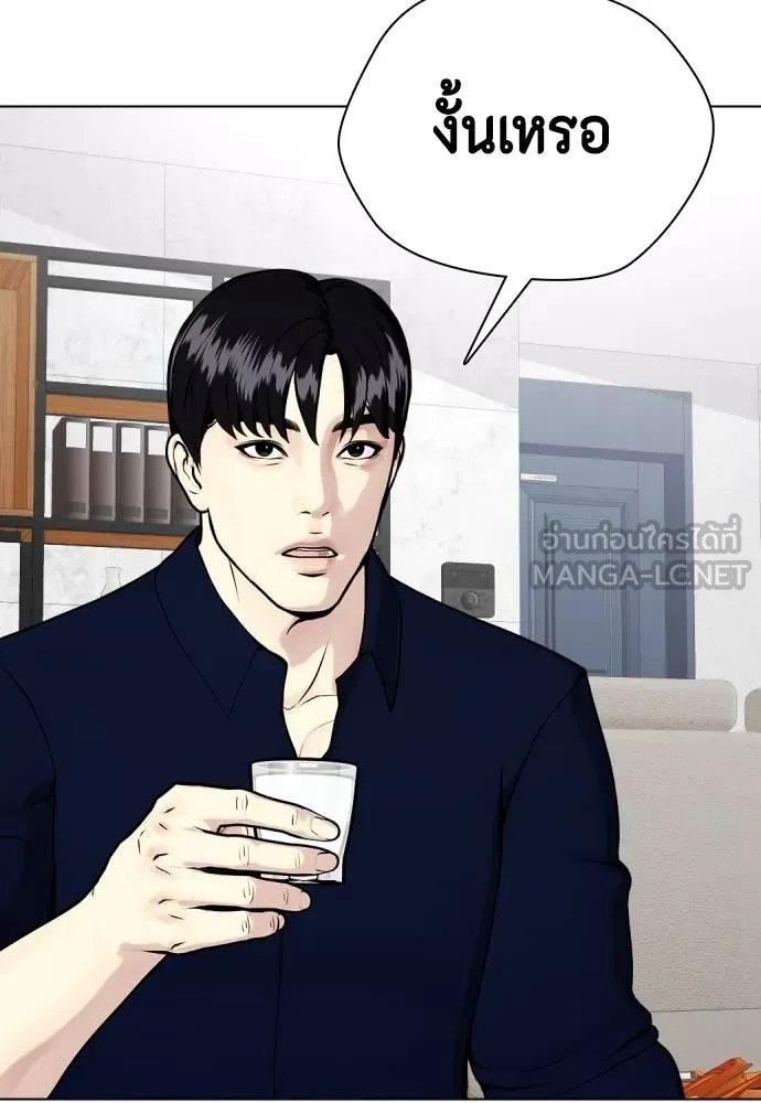 หมาหัวเน่า ตอนที่ 85 รูปที่ 69