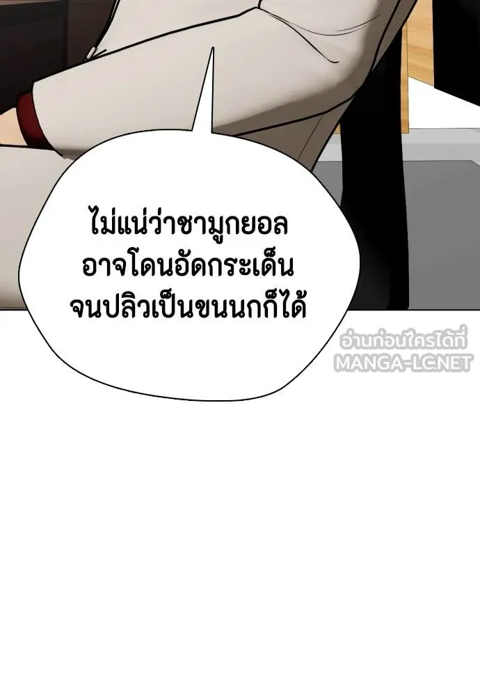 หมาหัวเน่า ตอนที่ 135 รูปที่ 182