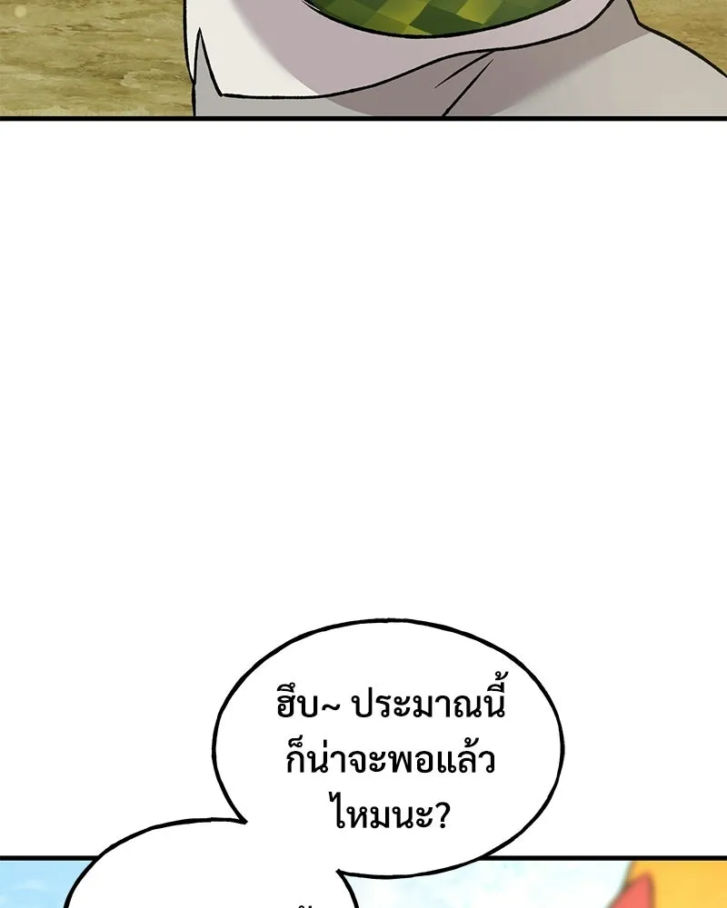 ปลูกผักพิชิตหอคอย ตอนที่ 107 รูปที่ 29