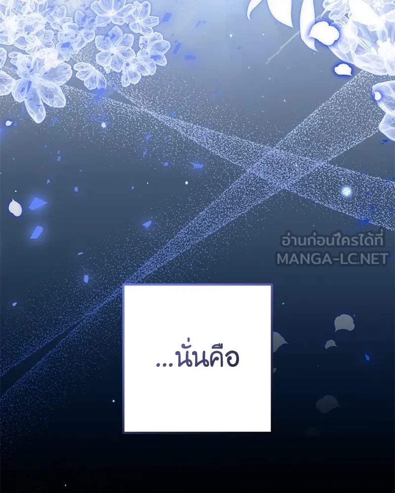 ภารกิจไล่ตามลุค บีเชล ตอนที่ 55 รูปที่ 63