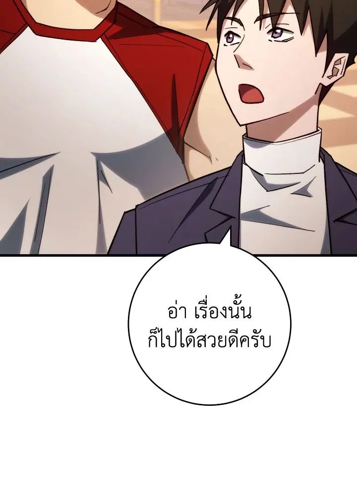 The Hero Returns ตอนที่ ตอนที่ 77 รูปที่ 26