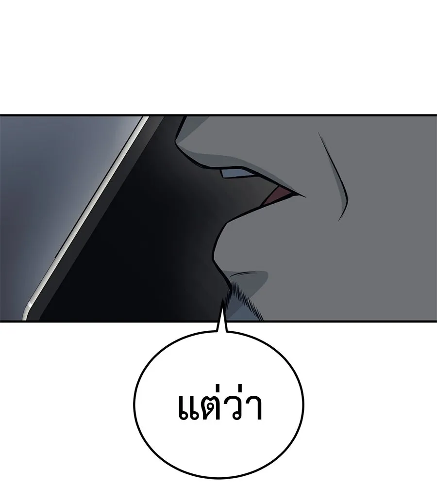 มัจจุราชชุดแดง ตอนที่ 1 รูปที่ 277