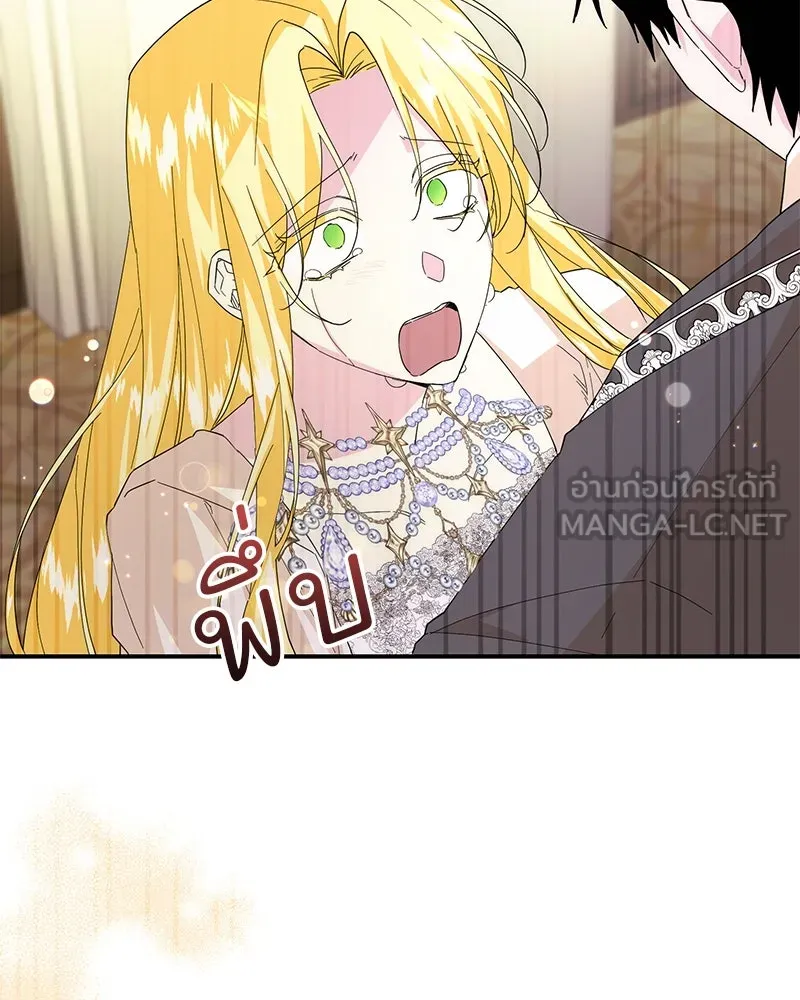 อนาคตพบรัก ตอนที่ 23 รูปที่ 51