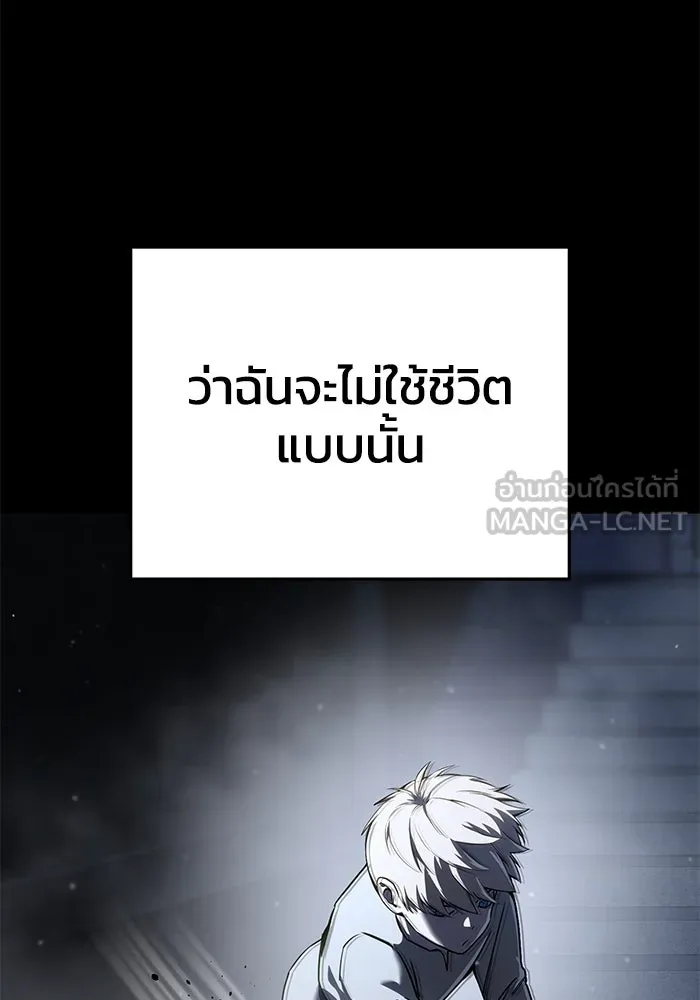 ยอดนักดาบผู้โอบอุ้มดารา ตอนที่ 46 รูปที่ 108