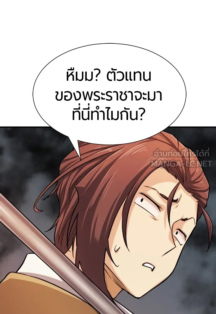 ยอดสถาปนิกผู้พิทักษ์อาณาจักร ตอนที่ 36 รูปที่ 48