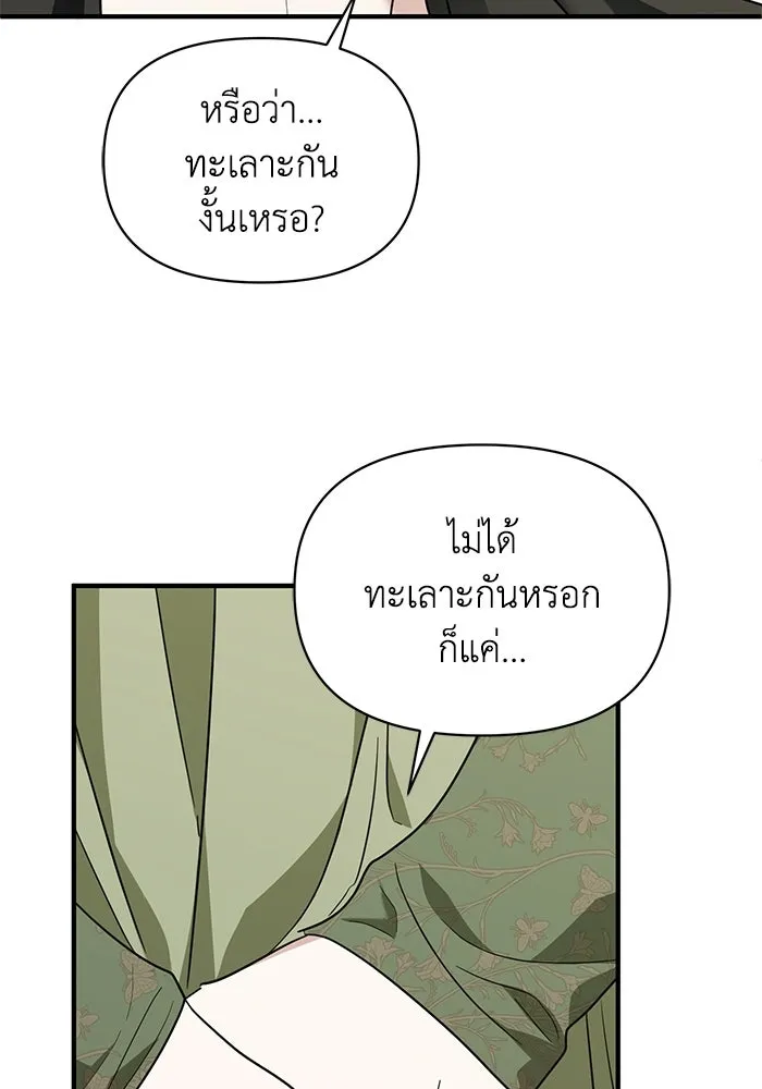 ชีวิตใหม่ในตระกูลมือสังหาร ตอนที่ 113 รูปที่ 71