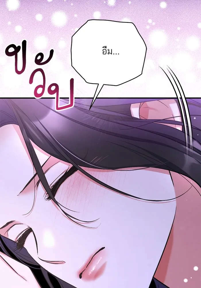 แด่ตัวละครโปรดที่ถูกทิ้ง ตอนที่ 70 รูปที่ 85