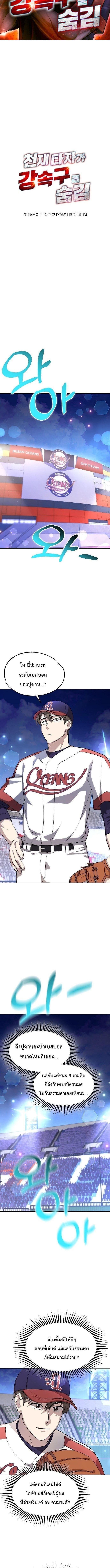 Manga-lc-com อ่านมังงะ อ่านการ์ตูน ออนไลน์ ฟรี Genius Hitter Hits Fastball ตอนที่ 1 2 3 4 5 6 7 8 9 10 11 12 13 14 ฟรี ไม่มีโฆษณา Manga-lc - อ่าน มังงะ อ่าน การ์ตูน ออนไลน์ อ่านมังงะ ฟรี