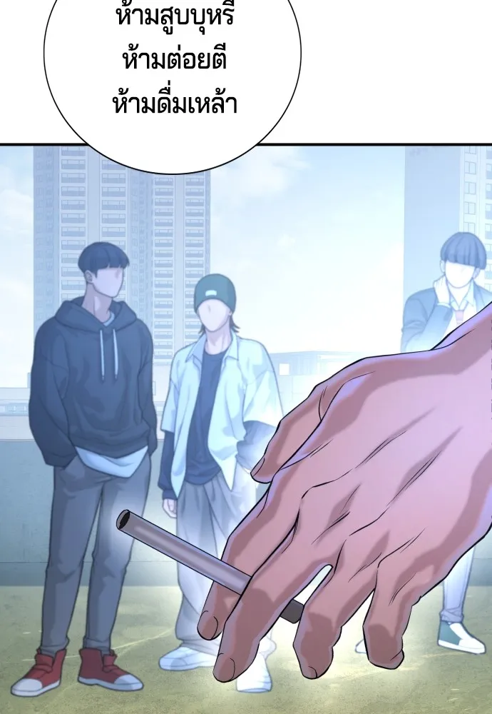 คูเซรา ตอนที่ 3 รูปที่ 163