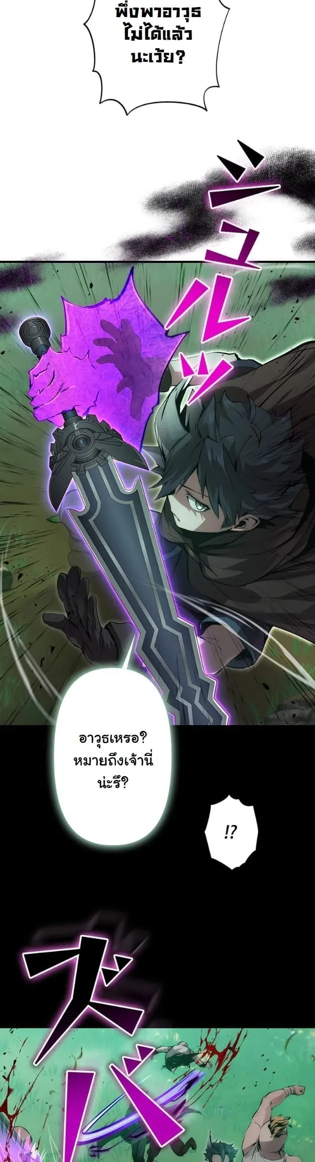 I Became a Cheat-Level Skill Thief ราช_นจอมโจรปล_นสก_ลเทพ ตอนที่ ตอนที่ 16 รูปที่ 40