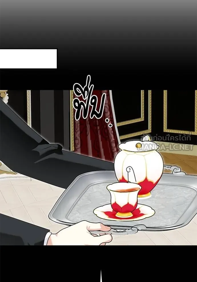 บุตรสาวของดยุกปีศาจ ตอนที่ 172 รูปที่ 51