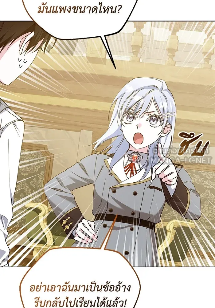 ชีวิตใหม่ในตระกูลมือสังหาร ตอนที่ 28 รูปที่ 45