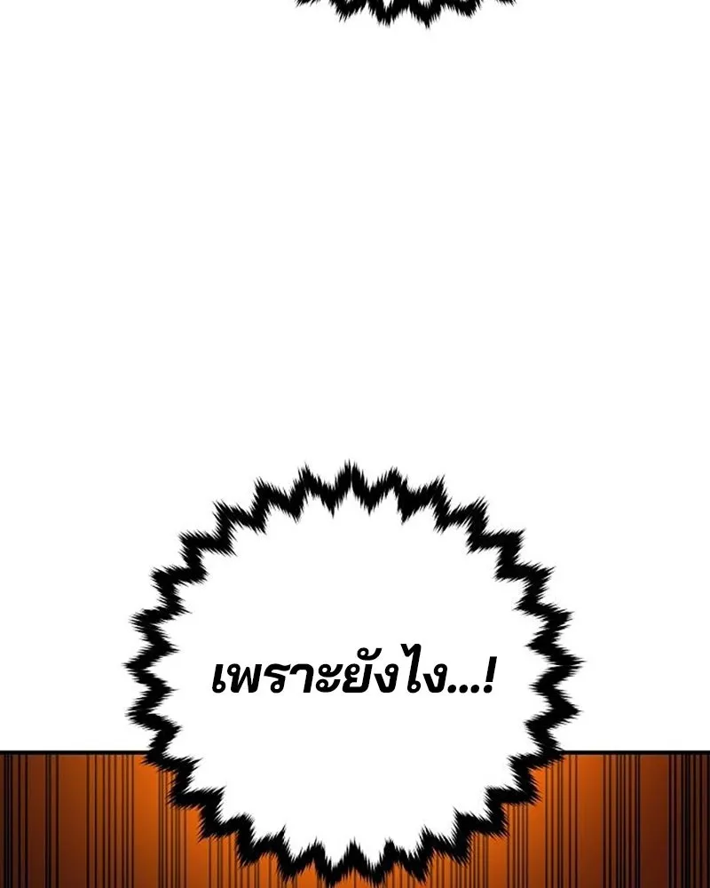 Player ตอนที่ 165 รูปที่ 151