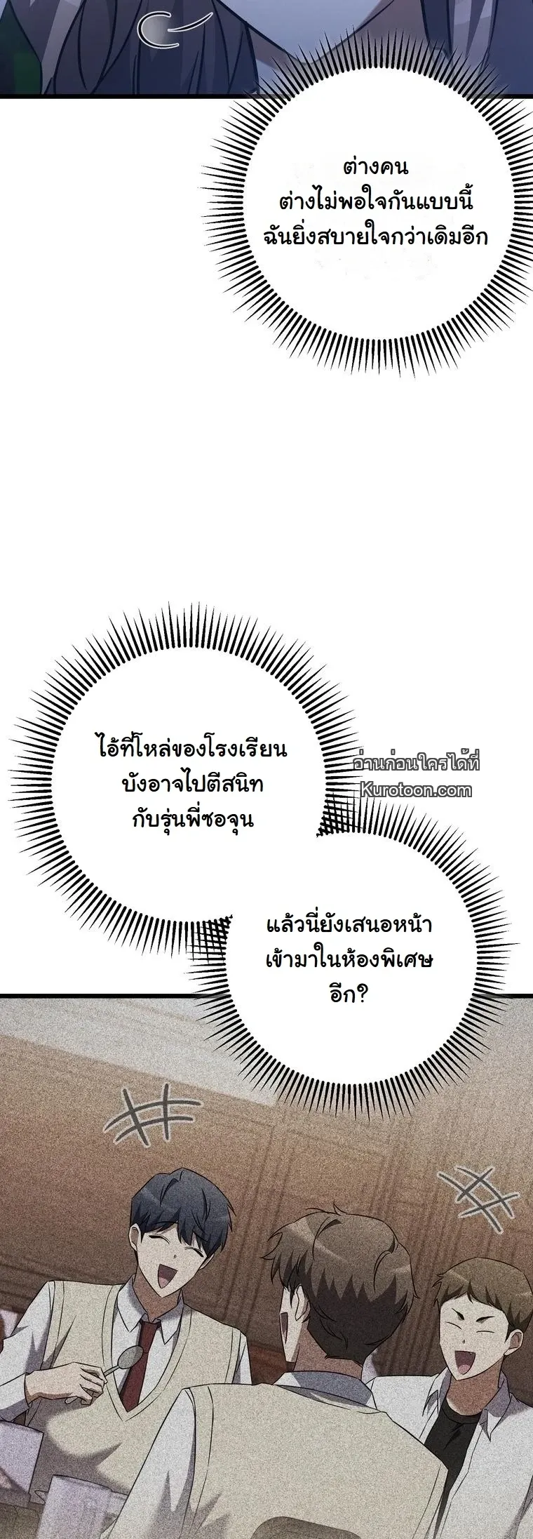 The Returned Extra Becomes a Genius ต_วประกอบผ_หวนค_นส_จอมเวทอ_จฉร_ยะ ตอนที่ ตอนที่ 22 รูปที่ 67