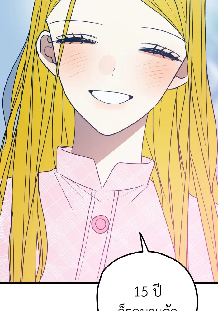 รักนี้ไม่มีรีไซเคิล ตอนที่ 98 รูปที่ 37