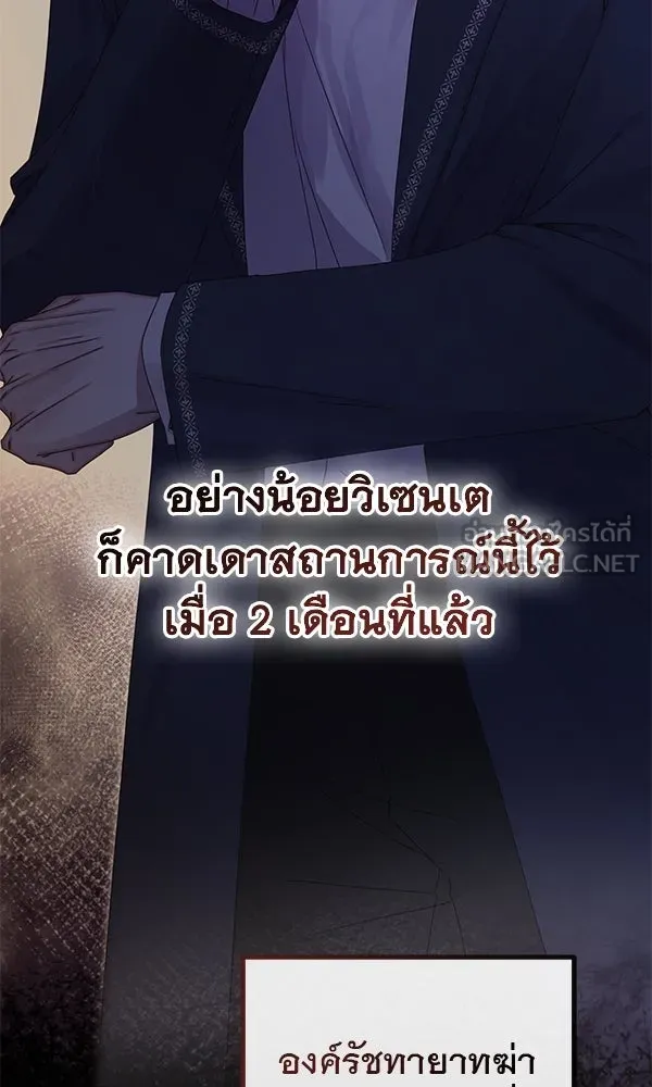 ชีวิตนี้เพื่อเธอ ตอนที่ 25 รูปที่ 87