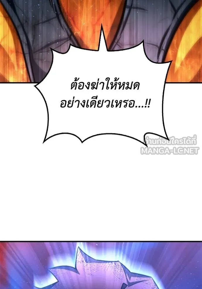 เกมของยอดมนุษย์ ตอนที่ 127 รูปที่ 114