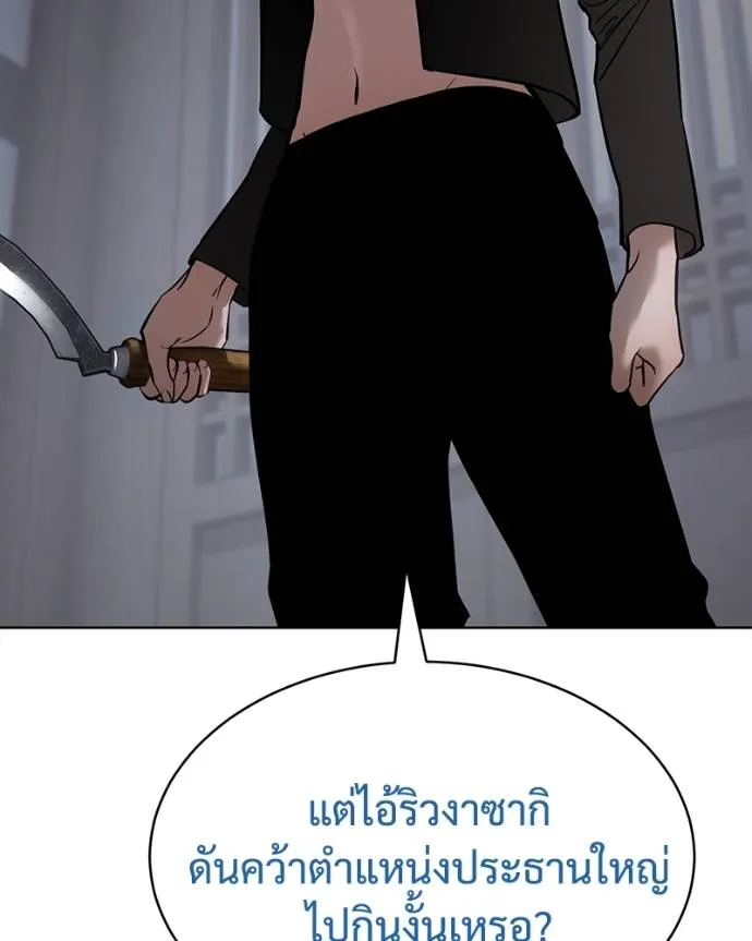 Baek XX ตอนที่ 101 รูปที่ 73