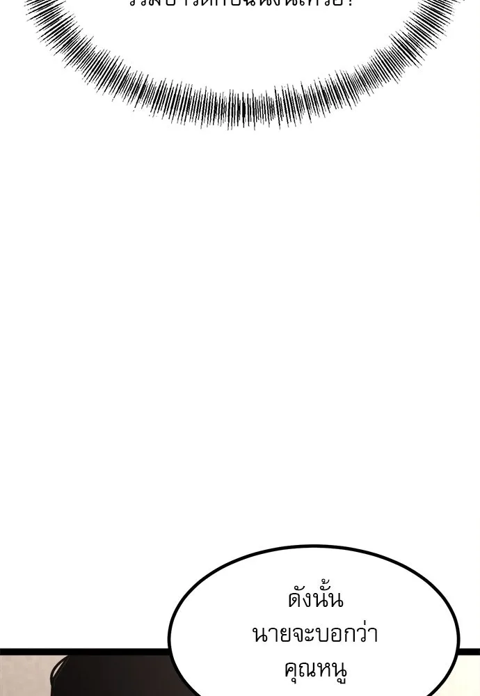 ก็อบลินเลเวล 999 ตอนที่ 8 รูปที่ 8