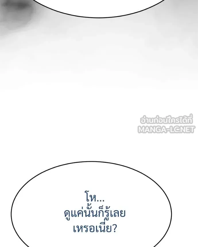 Baek XX ตอนที่ 124 รูปที่ 36