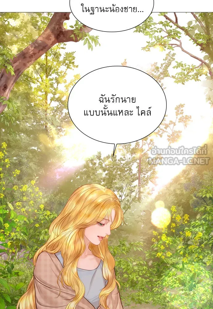 ถ้าไม่ร้อง ก็จงอ้อนวอนซะ ตอนที่ 53 รูปที่ 9