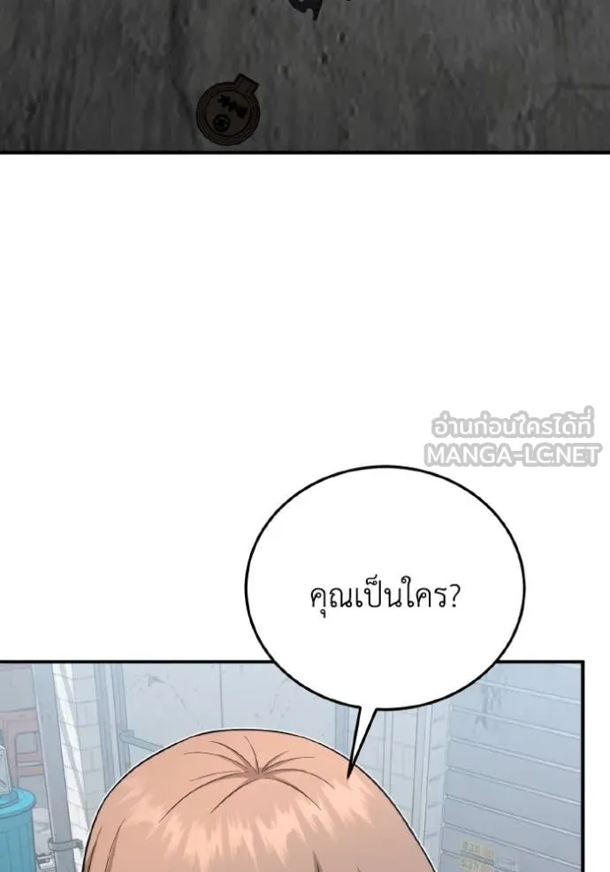 อัจฉริยะนอกคอก ตอนที่ 134 รูปที่ 109