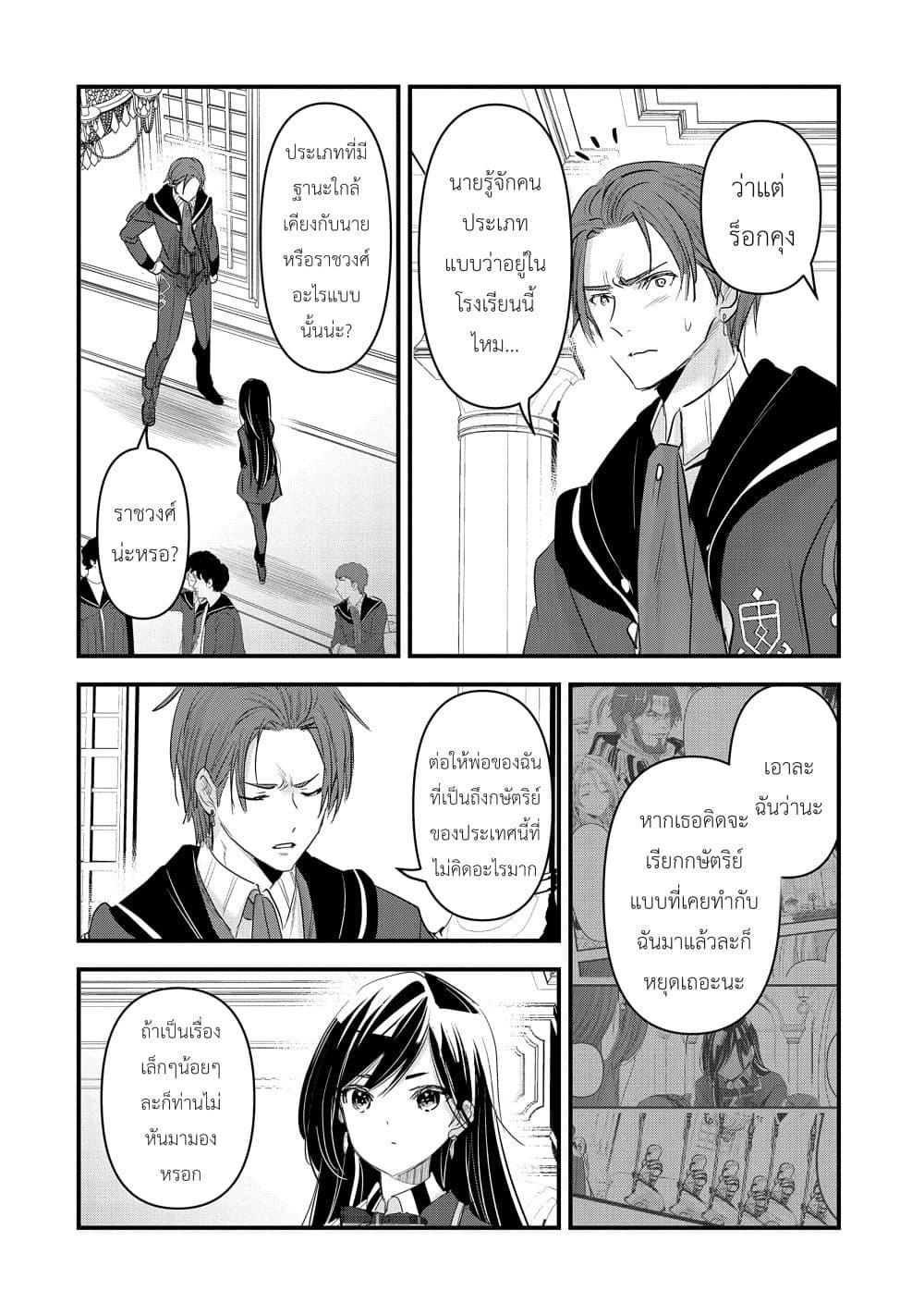 Manga-lc-com อ่านมังงะ อ่านการ์ตูน ออนไลน์ ฟรี I Was Transferred to Another World and Became a Teacher, but I’m Feared as a Witch Aoi-Sensei’s Academy Struggle Log ตอนที่ 1 2 3 4 5 6 7 8 9 10 11 12 13 14 ฟรี ไม่มีโฆษณา Manga-lc - อ่าน มังงะ อ่าน การ์ตูน ออนไลน์ อ่านมังงะ ฟรี