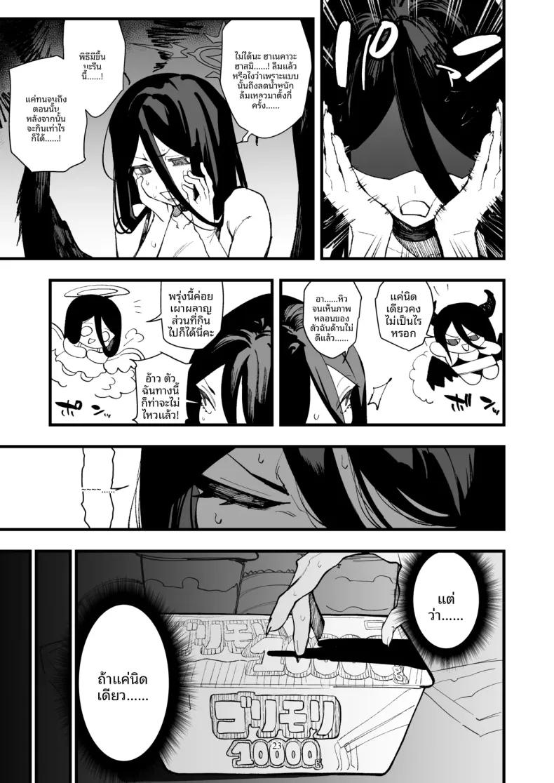 Doujin-Lc- อ่าน โดจิน มังฮวา เกาหลี ญี่ปุ่น จีน แปลไทย ลดน้ำหนักสุดโหดของอาสึมิ (Bekkan) (Blue Archive) ตอนที่ 1 2 3 4 5 6 7 8 9 10 11 12 13 14 ฟรี ไม่มีโฆษณา อ่าน โดจิน Manhwa เกาหลี ญี่ปุ่น จีน เรามีครบ คัดมาให้เน้นๆ โดจิน 18+ รับประกันความฟินโดย  Doujin Lc