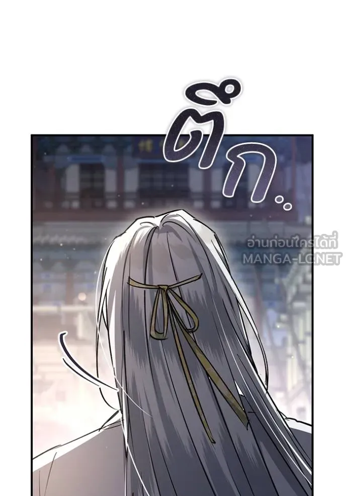 ยามหมาป้าทมิฬเพรียกห ตอนที่ 20 รูปที่ 102