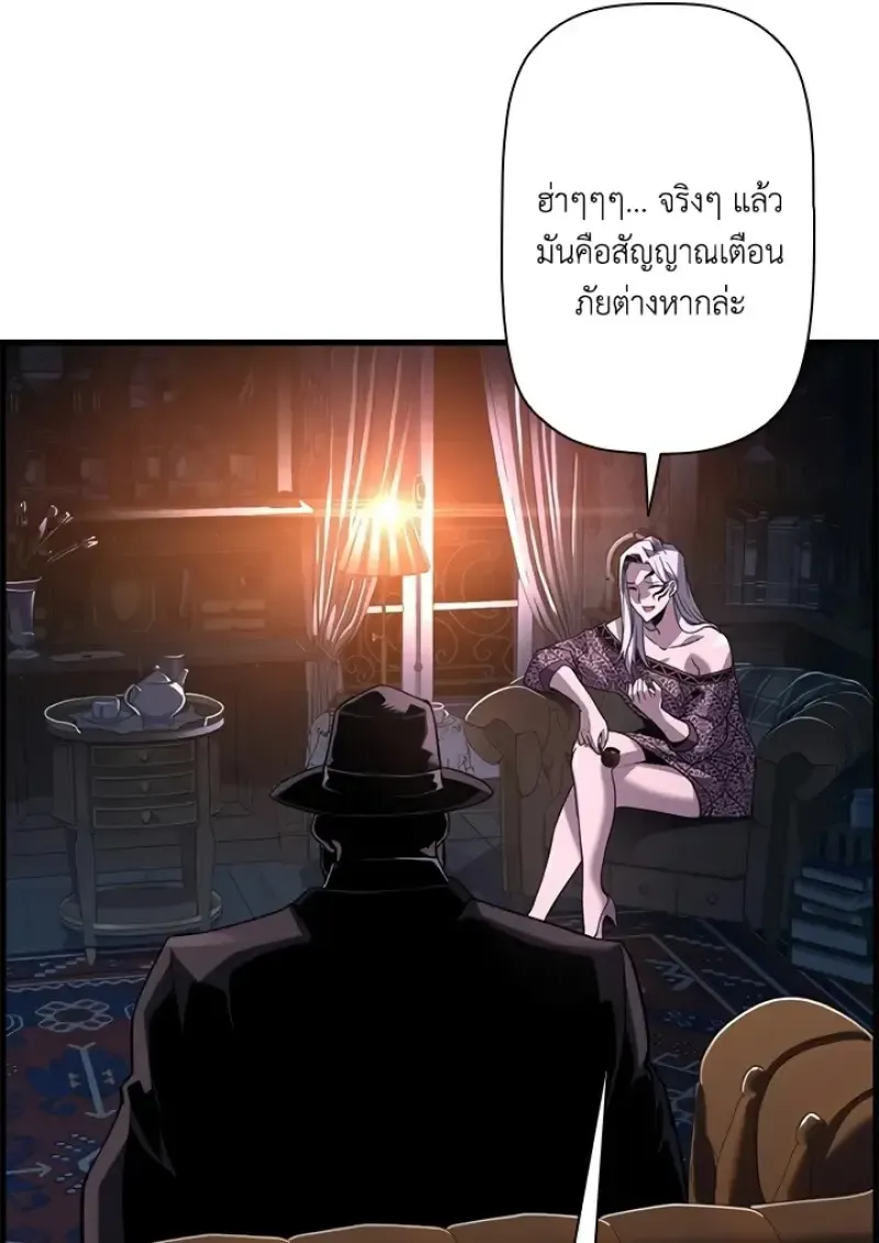 Necromancer_s Evolutionary Traits ตอนที่ ตอนที่ 99 รูปที่ 15