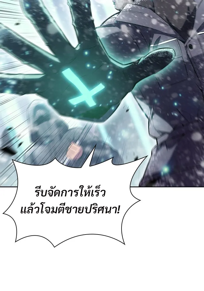 ผู้เล่นหน้าใหม่เลเวลแมกซ์ ตอนที่ 90 บลัดเวย์พอร์ต (1) รูปที่ 4