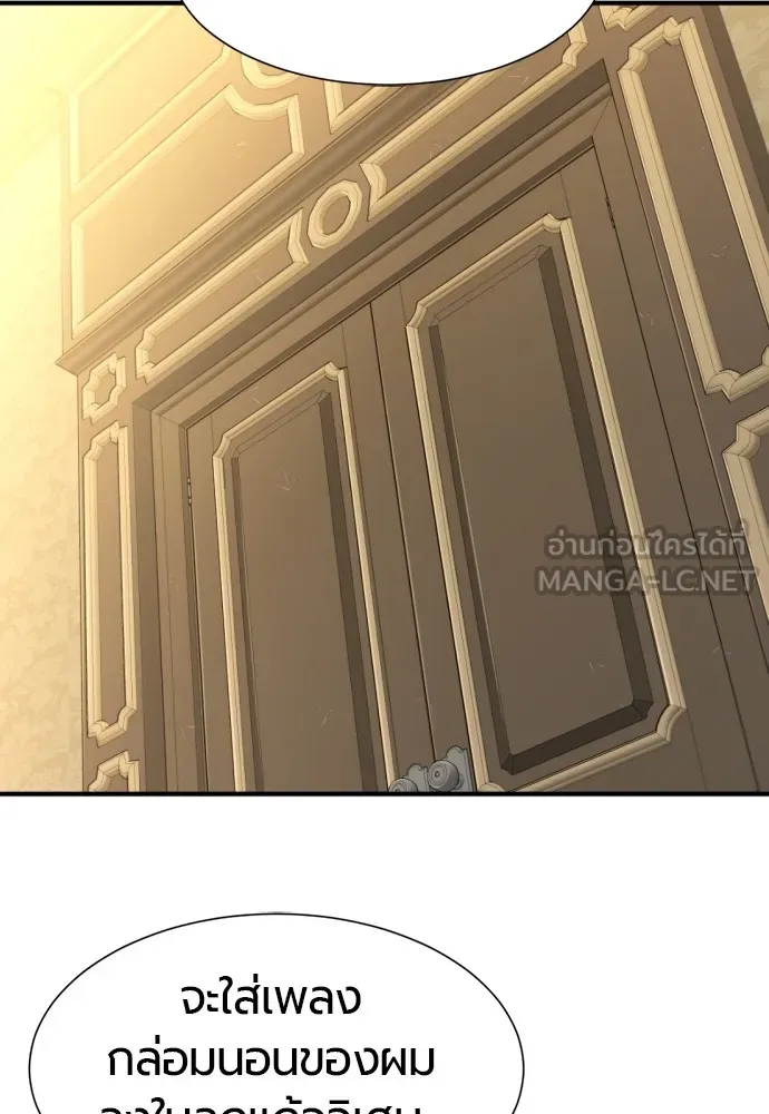 ยอดสถาปนิกผู้พิทักษ์อาณาจักร ตอนที่ 100 รูปที่ 84
