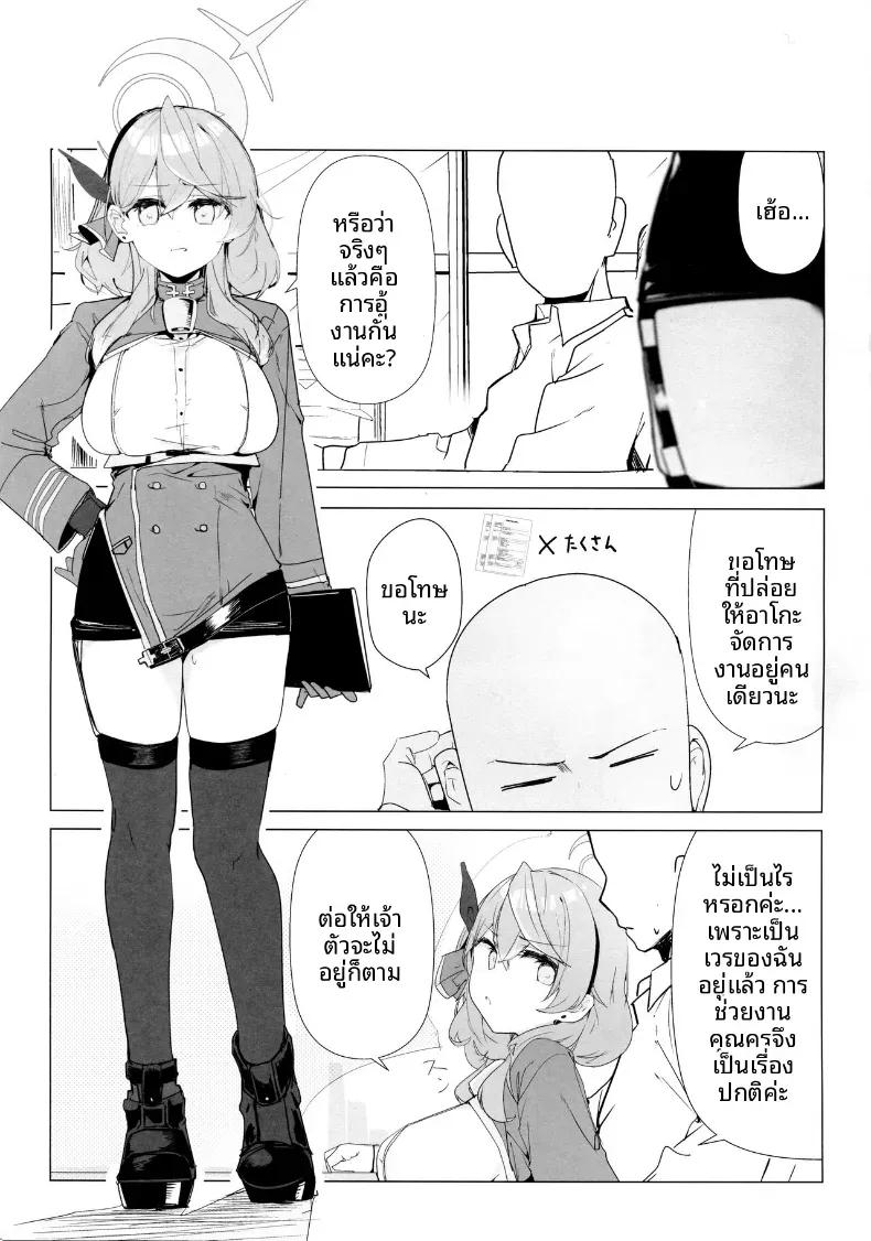 Doujin-Lc- อ่าน โดจิน มังฮวา เกาหลี ญี่ปุ่น จีน แปลไทย เรื่องวุ่นๆกับอาโกะ (Kuriimo Pie) (Blue Archive) ตอนที่ 1 2 3 4 5 6 7 8 9 10 11 12 13 14 ฟรี ไม่มีโฆษณา อ่าน โดจิน Manhwa เกาหลี ญี่ปุ่น จีน เรามีครบ คัดมาให้เน้นๆ โดจิน 18+ รับประกันความฟินโดย  Doujin Lc